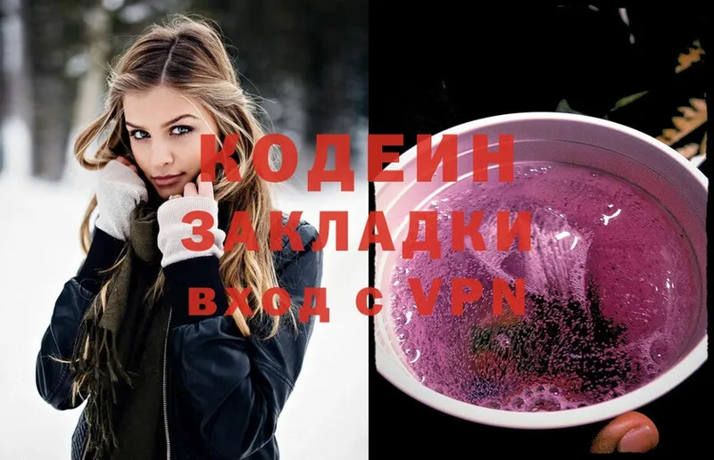 Кодеин Purple Drank  darknet формула  Поронайск  где можно купить наркотик  omg  