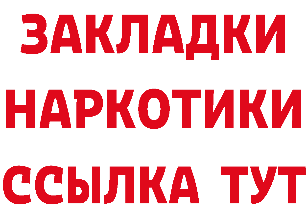 Кетамин ketamine tor маркетплейс МЕГА Поронайск